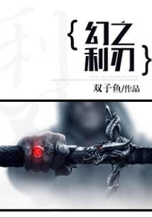 论我成了主角的金手指