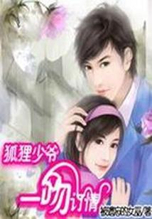 重生后:大佬要拯救我
