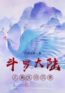 异世女博士与高冷总裁