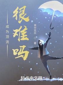 行走在阴阳之间