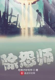 魔天记后传