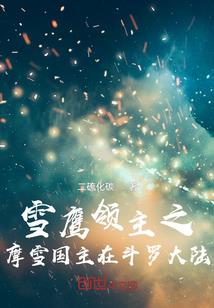 王者有我