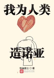 末日之我有异能