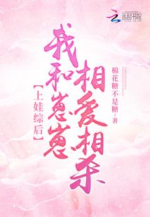 双面娇妻，你好