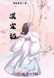 桃花泛滥得瑟女家丁