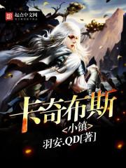 我在东北当仙儿的三十九年