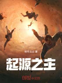 修真笔记之红颜榜