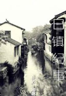 无人与我来作伴