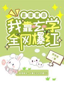 异道天师
