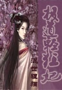 仓皇记