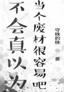 天妖封神录