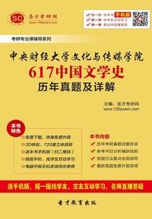 奇迹九重缘之西汉情缘