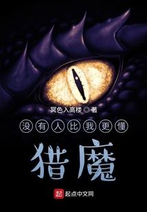 萌猫嫁到，仙尊要稳住