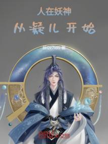 夜都奇闻录