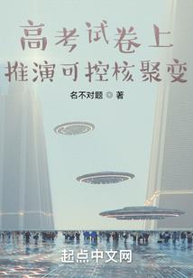 选秀爆红后，被偏执大佬明撩暗宠