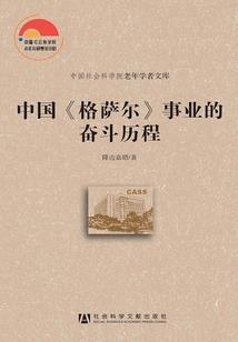 文明核心