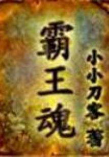 泉客传