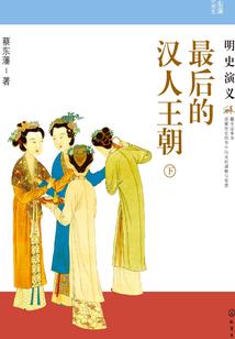 婉转之恋
