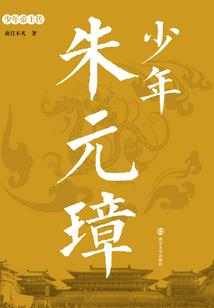 九夜传说