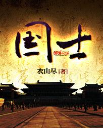 特工神医倾天下