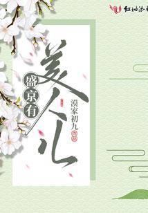 不卑不抗的裴冉