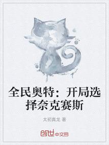 奇行穿越之吸血鬼鬼姬