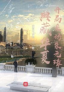 超级超能时代