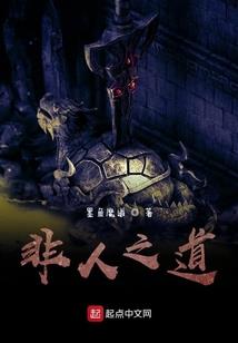 饿鬼之主