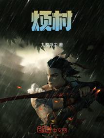 异界圣人游