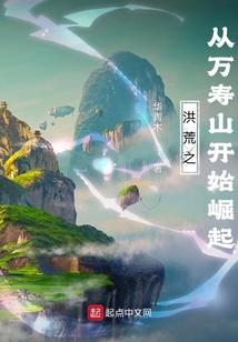 三生界狱