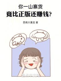 只有一副怪心肠