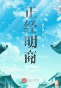 远星的少女