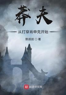 女将夏琪风