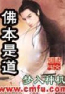 冰莲劫