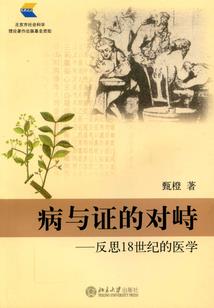 传说之九界山