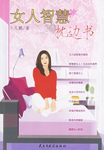 迷罪之城