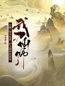 珠华传