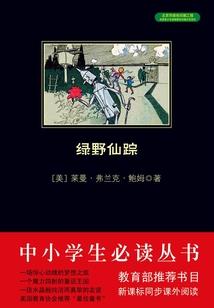 要大祸临头似的
