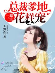 豪门重生：嗜血少女