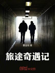仙途之绝世仙少