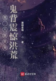 爱管闲事的猎魄师们