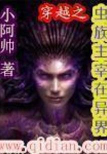 都市超级恶魔系统