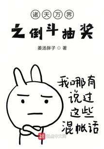 我的画风有点歪