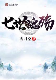 灵者封神