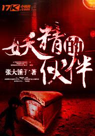 道上仙魔