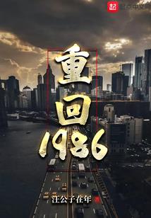 重生之我在娱乐圈搞科研