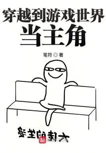 我与冰块谈恋爱