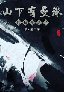 蓝魔泪之灭世红颜