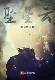 凡落仙界