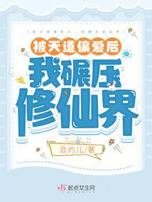 扑倒男神二三事